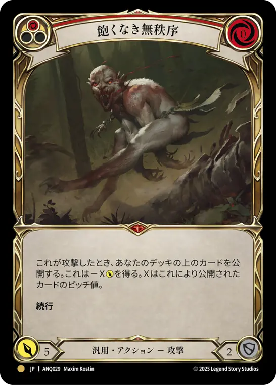 [ANQ029-G]Ravenous Rabble/飽くなき無秩序 (Red)