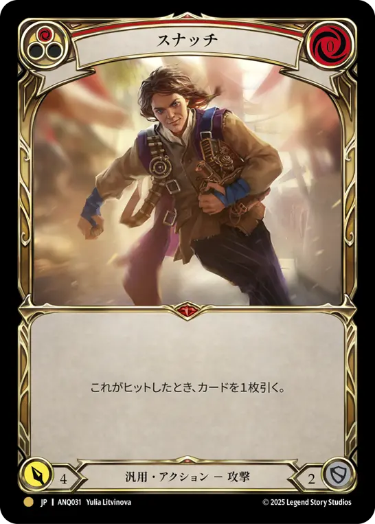 [ANQ031-G]Snatch/スナッチ (Red)