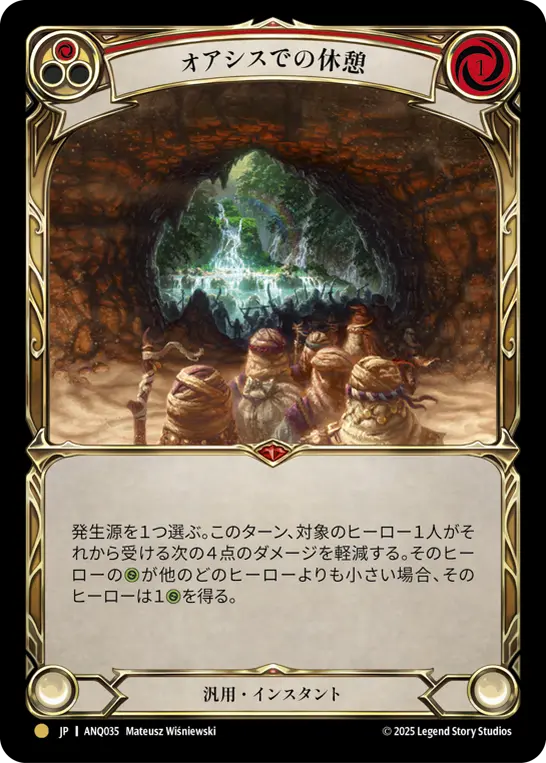 [ANQ035-G]Oasis Respite/オアシスでの休憩 (Red)