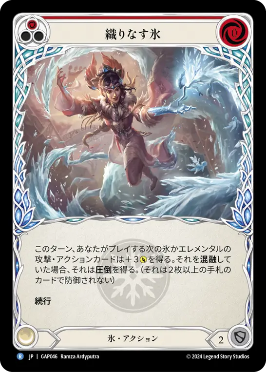 [GAP046-R]Weave Ice/織りなす氷 (Red)