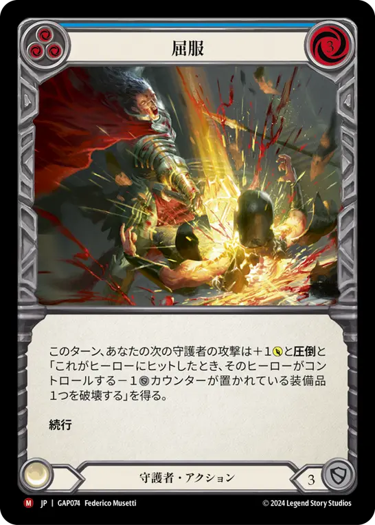 [GAP074-M]Buckle/屈服 (Blue)