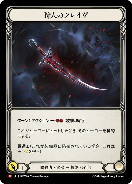 MTG, マジック:ザ・ギャザリング 通販 | ENNDAL GAMES / [HNT009