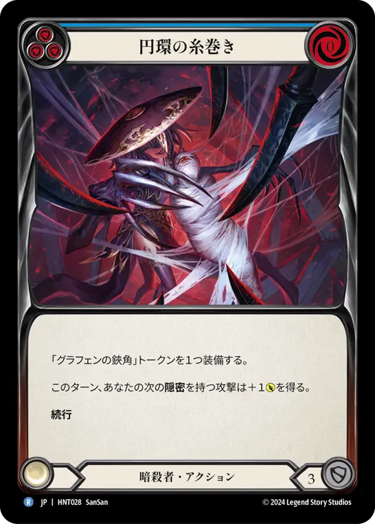 【Rainbow Foil】[HNT028-RF-R]Orb-Weaver Spinneret/円環の糸巻き (Blue)