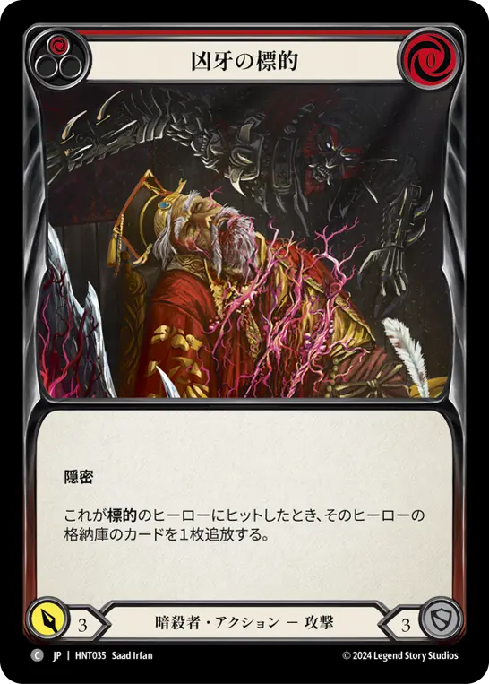 [FOIL] 致命的な一押し(全面アート版) 【日本語版】 4枚セット MTG, マジック:ザ・ギャザリング 通販 | ENNDAL GAMES / 全商品