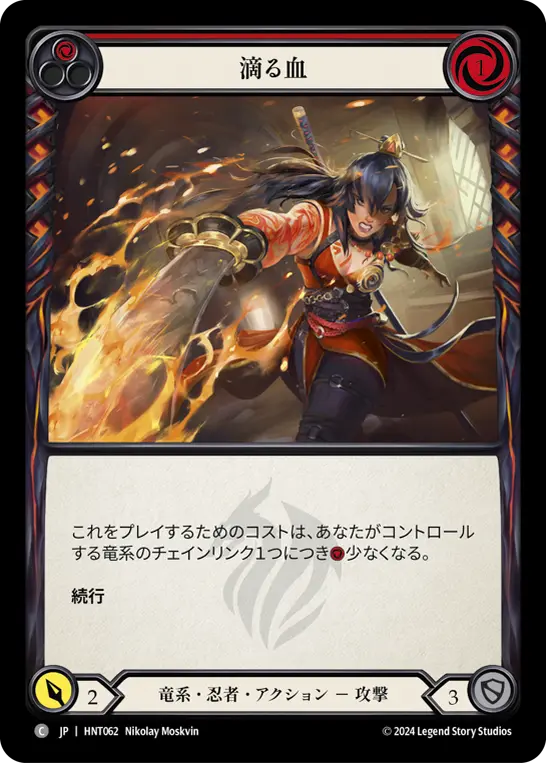 血飛沫の戦装束　Rainbow Foil　英語版 ブースターパック 第10弾 真紅の戦乙女 ｜ Z/X - Zillions of