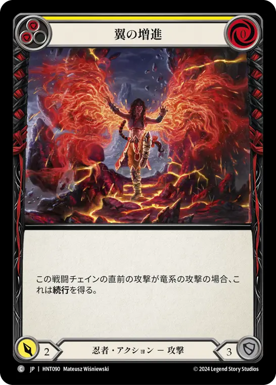 【Rainbow Foil】[HNT090-RF-C]Grow Wings/翼の増進 (Yellow)