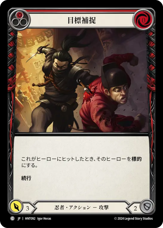 血飛沫の戦装束　Rainbow Foil　英語版 血飛沫の戦装束 Rainbow Foil 英語版