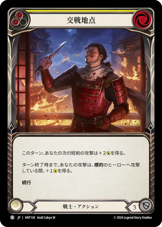 血飛沫の戦装束　Rainbow Foil　英語版 血飛沫の戦装束 Rainbow Foil 英語版
