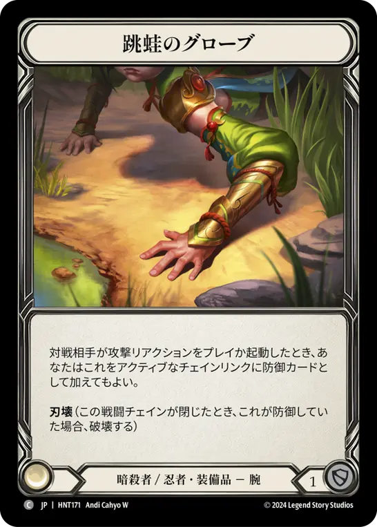 【Cold Foil】[HNT171-CF-C]Leap Frog Gloves/跳蛙のグローブ
