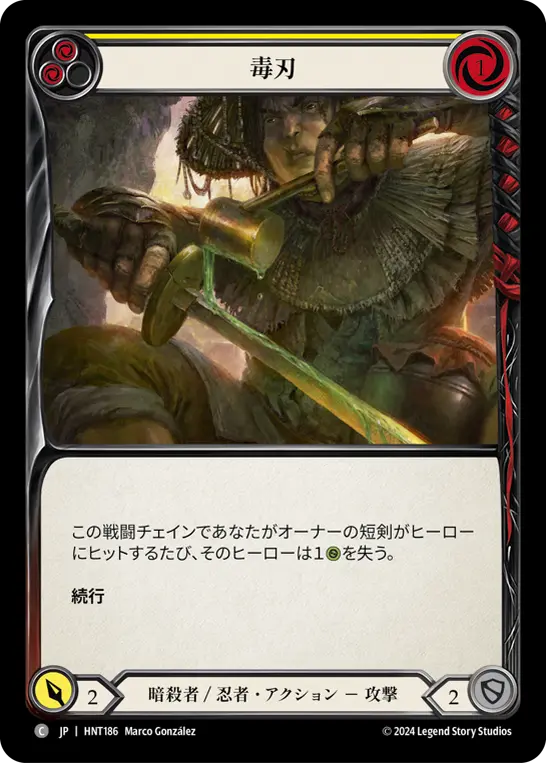【Rainbow Foil】[HNT186-RF-C]Poisoned Blade/毒刃 (Yellow)