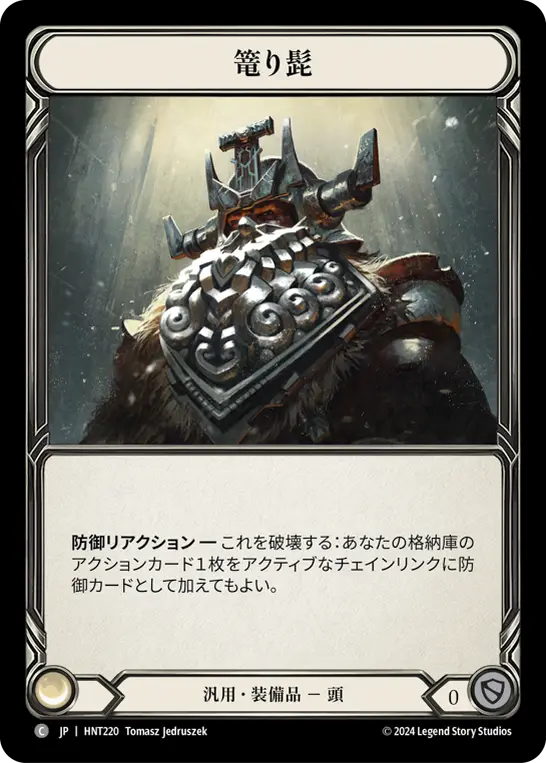 【Cold Foil】[HNT220-CF-C]Bunker Beard/篭り髭