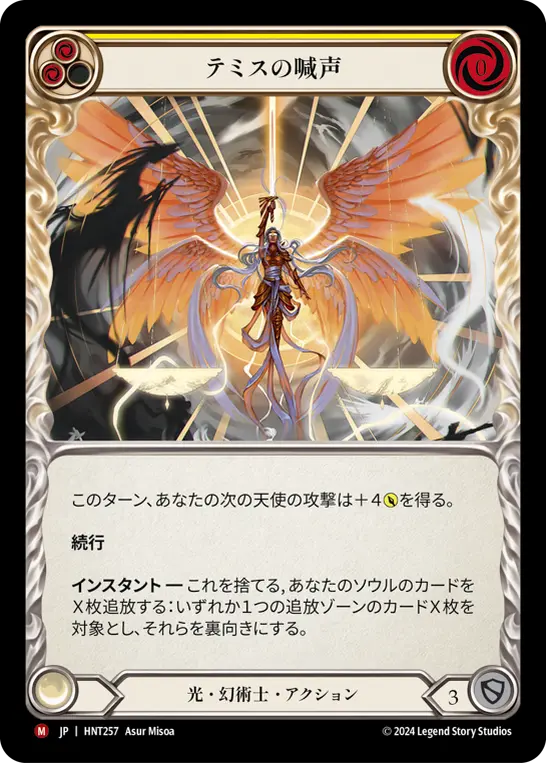 MTG, マジック:ザ・ギャザリング 通販 | ENNDAL GAMES / [HNT257