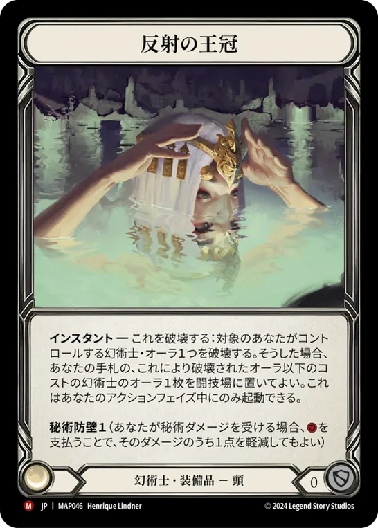 [MAP046-M]Crown of Reflection/反射の王冠