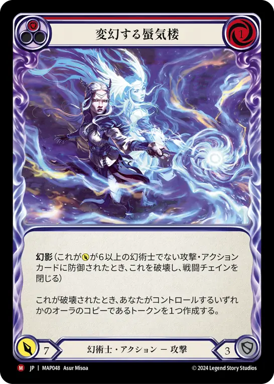 [MAP048-M]Miraging Metamorph/変幻する蜃気楼 (Red)