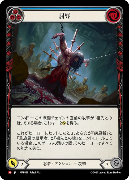 [MAP069-M]Dishonor/屈辱 (Blue)