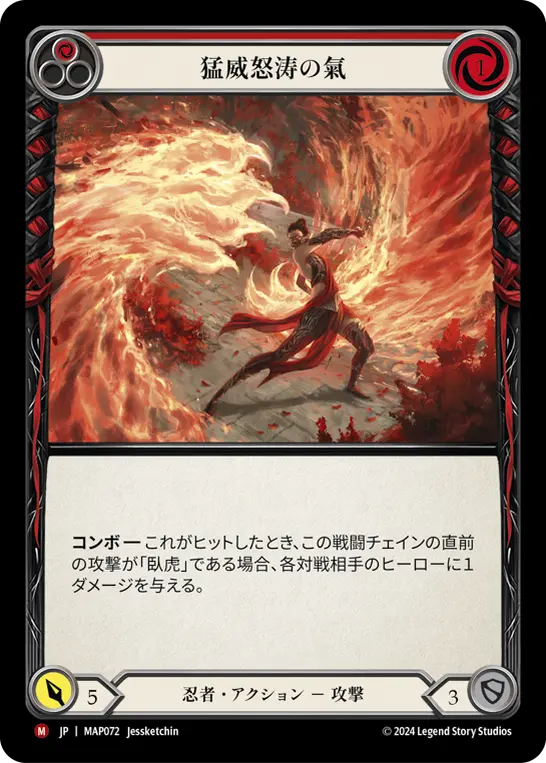 [MAP072-M]Mauling Qi/猛威怒涛の氣 (Red)