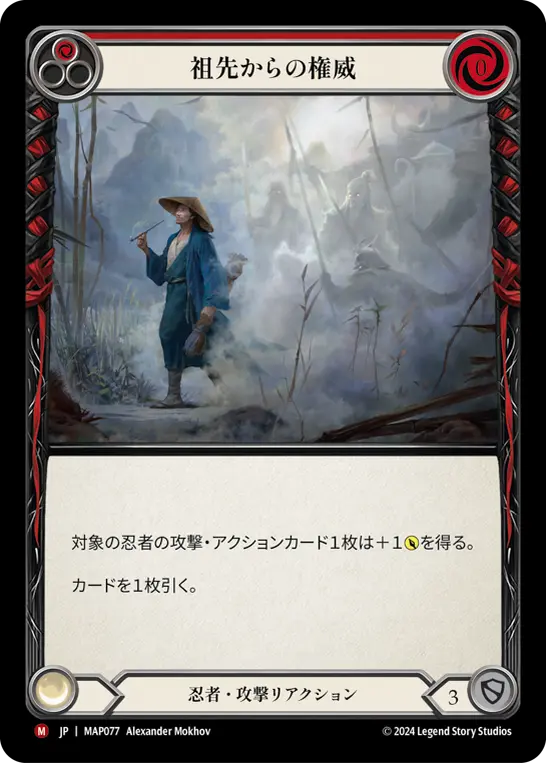 [MAP077-M]Ancestral Empowerment/祖先からの権威 (Red)