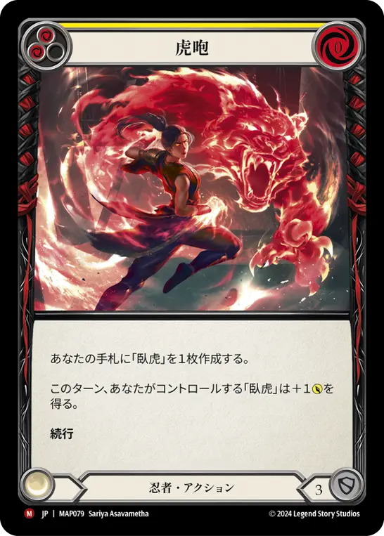 [MAP079-M]Roar of the Tiger/虎咆 (Yellow)