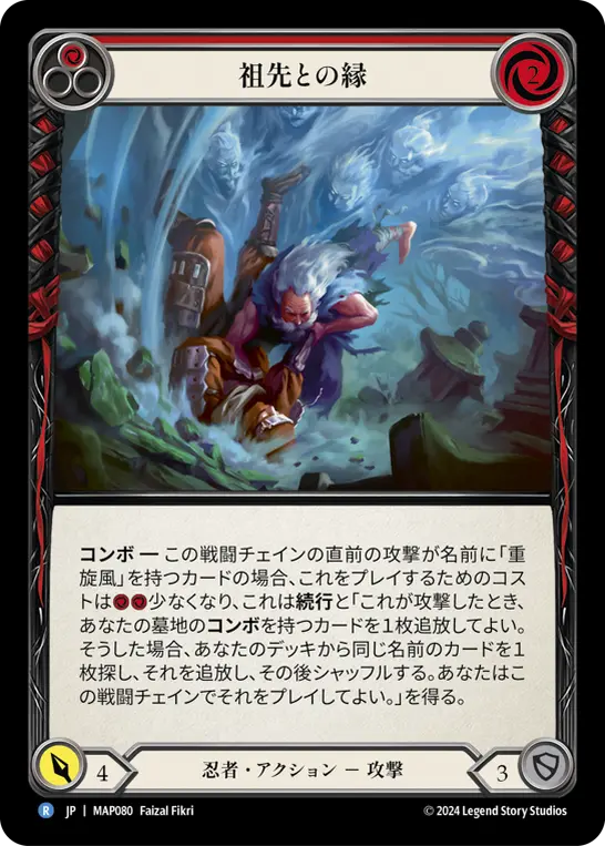 [MAP080-R]Bonds of Ancestry/祖先との縁 (Red)
