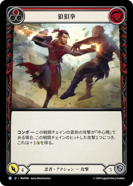 [MAP082-R]Fluster Fist/狼狽拳 (Red)