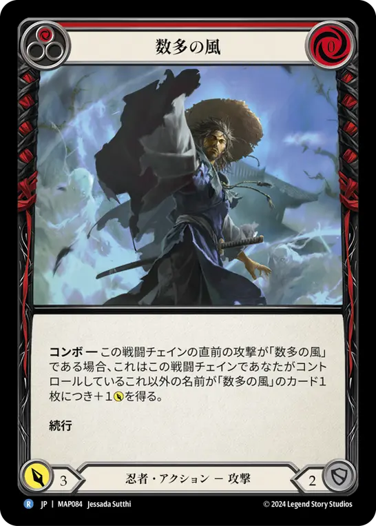 [MAP084-R]Hundred Winds/数多の風 (Red)
