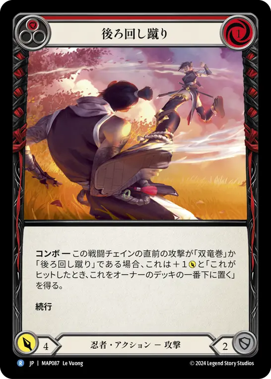 [MAP087-R]Spinning Wheel Kick/後ろ回し蹴り (Red)