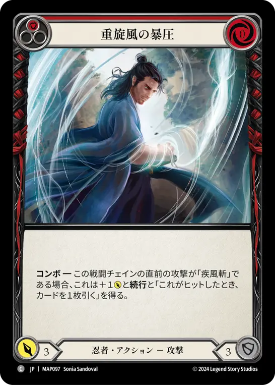 [MAP097-C]Whelming Gustwave/重旋風の暴圧 (Red)