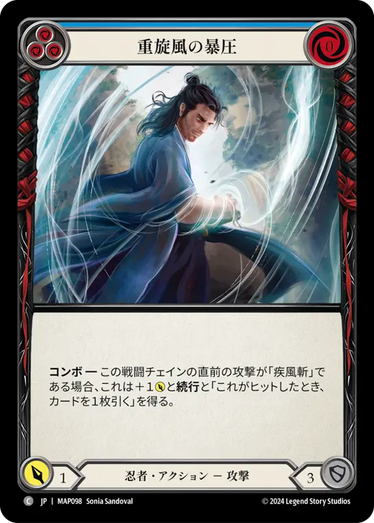 [MAP098-C]Whelming Gustwave/重旋風の暴圧 (Blue)