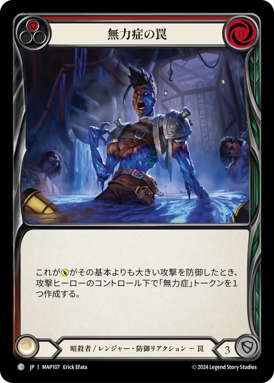 [MAP107-C]Inertia Trap/無力症の罠 (Red)