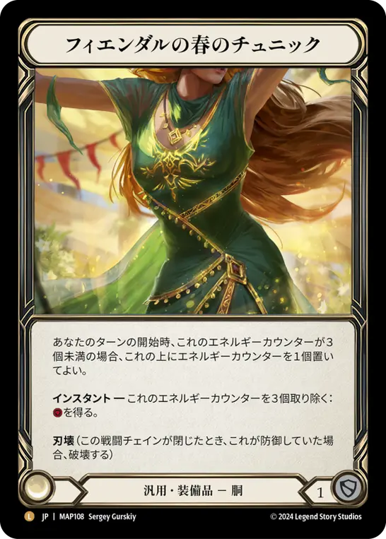 [MAP108-L]Fyendal's Spring Tunic/フィエンダルの春のチュニック