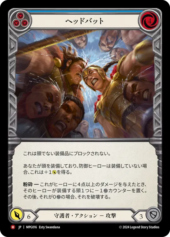 【Rainbow Foil】[MPG016-RF-M]Headbutt/ヘッドバット (Blue)