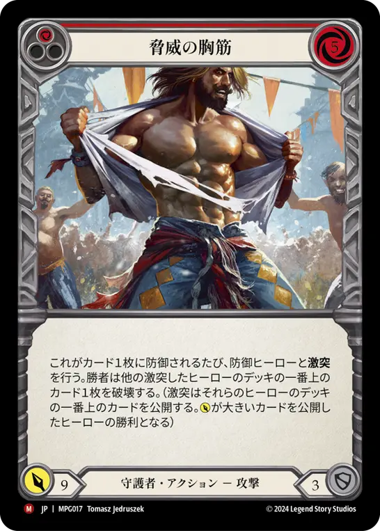 【Rainbow Foil】[MPG017-RF-M]Pec Perfect/脅威の胸筋 (Red)