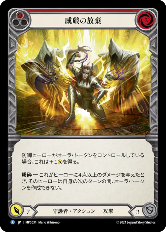【Rainbow Foil】[MPG034-RF-R]Renounce Grandeur/威厳の放棄 (Red)