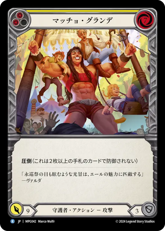 [MPG042-R]Macho Grande/マッチョ・グランデ (Yellow)