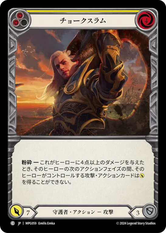 [MPG059-C]Chokeslam/チョークスラム (Yellow)