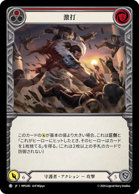 [MPG085-C]Thump/強打 (Red)
