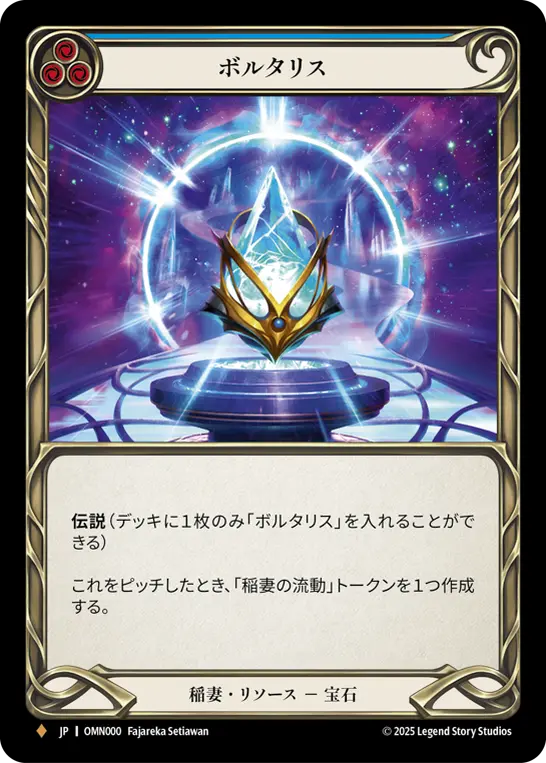 【Cold Foil】[OMN000-CF-F]Voltaris/ボルタリス (Blue)