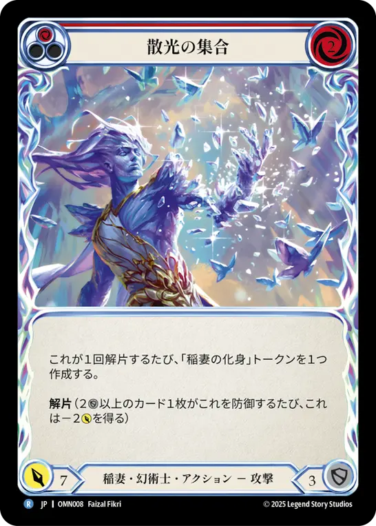 [OMN008-R]Scattering Conflux/散光の集合 (Red)