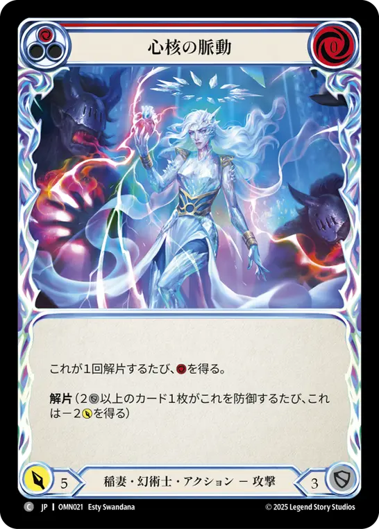 【Rainbow Foil】[OMN021-RF-C]Pulsing Cardia/心核の脈動 (Red)