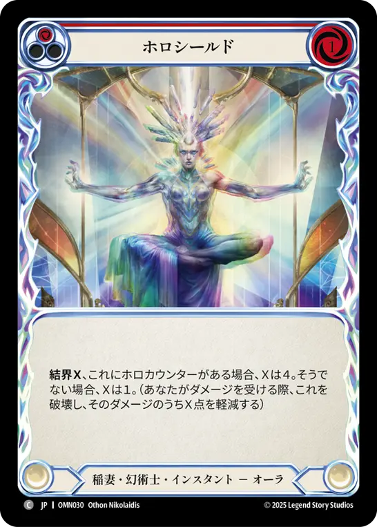 【Rainbow Foil】[OMN030-RF-C]Holo Shield/ホロシールド (Red)
