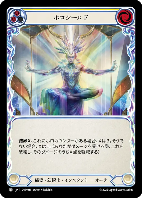 【Rainbow Foil】[OMN031-RF-C]Holo Shield/ホロシールド (Yellow)