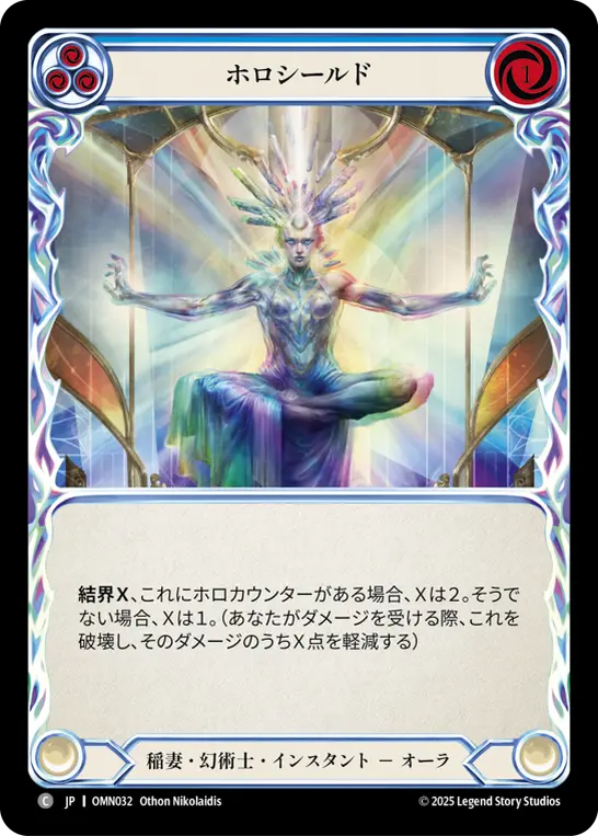 【Rainbow Foil】[OMN032-RF-C]Holo Shield/ホロシールド (Blue)