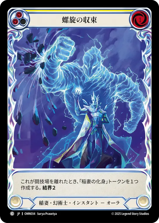 【Cold Foil】[OMN034-CF-C]Elliptical Conflux/螺旋の収束 (Yellow)