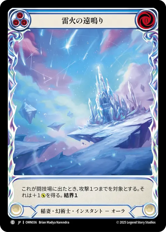 【Cold Foil】[OMN036-CF-C]Crackle from Afar/雷火の遠鳴り (Blue)