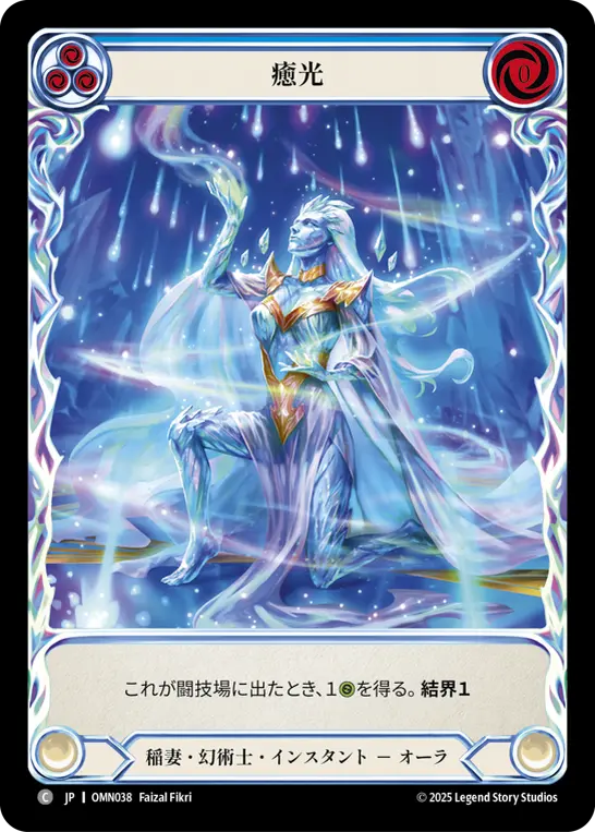 【Cold Foil】[OMN038-CF-C]Nourishing Glow/癒光 (Blue)