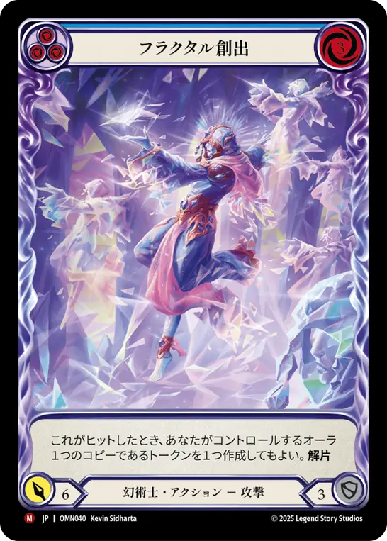 【Cold Foil】[OMN040-CF-M]Fractal Creation/フラクタル創出 (Blue)