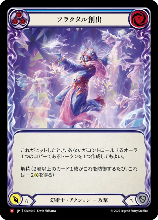 [OMN040-M]Fractal Creation/フラクタル創出 (Blue)