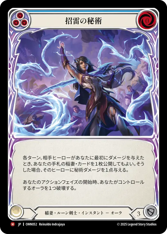 【Rainbow Foil】[OMN052-RF-M]Arcanic Reproach/招雷の秘術 (Blue)