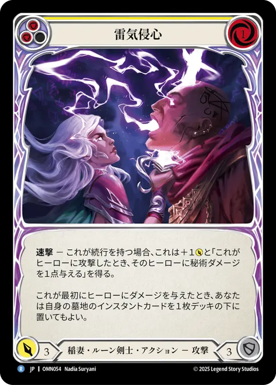[OMN054-R]Electryn Mindmeld/雷気侵心 (Yellow)