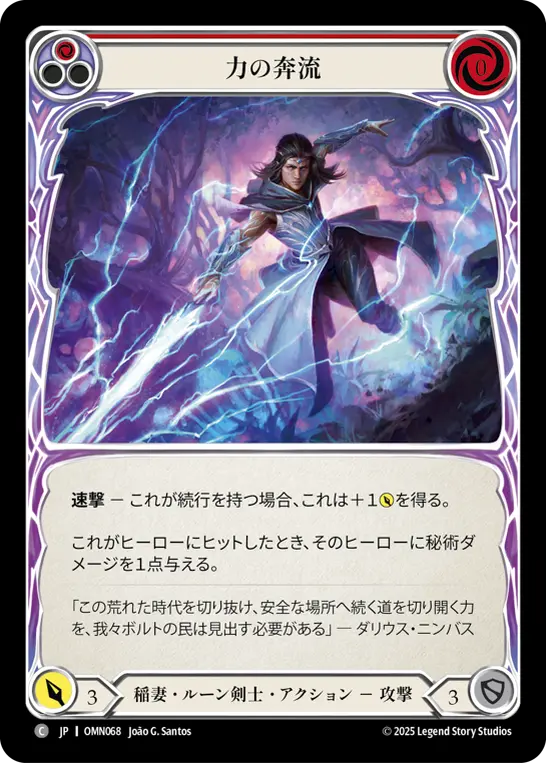 【Rainbow Foil】[OMN068-RF-C]Rush of Power/力の奔流 (Red)